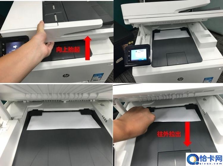 打印机里面卡纸拿不出来怎么办,总结出打印机卡纸处理方法