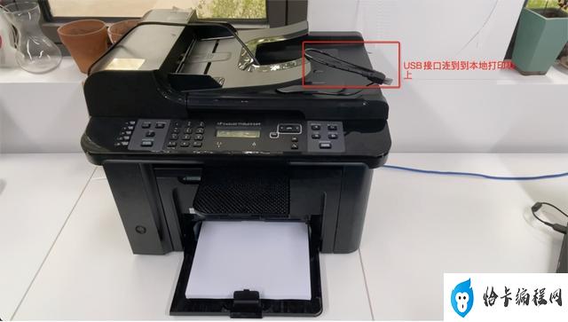 云打印怎么连接打印机,云电脑添加打印机的操作方法